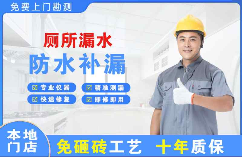 荆州厕所漏水维修
